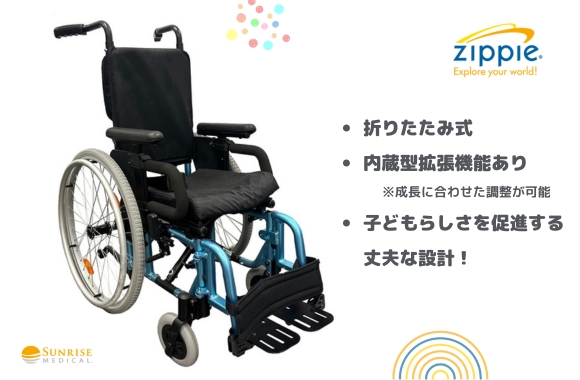 イージーゴー｜車いす / Wheelchair｜出展品目 | キッズフェスタ