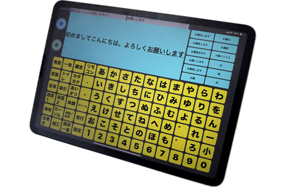 ファイン・チャットfor ipad（参考出品）