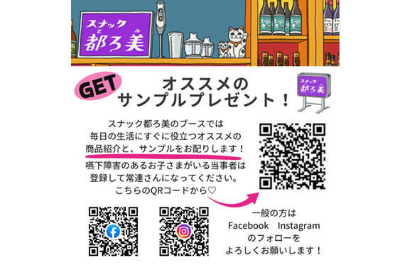 サンプルプレゼント