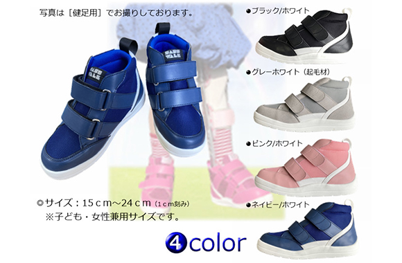 サスウォーク装具用カバーシューズ