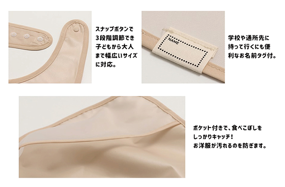 大きめお食事エプロン｜食品・食事用具・食事補助用具・飲料/Foods