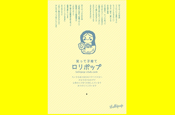 全国ユニバーサルシート設置大作戦