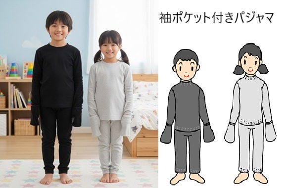 袖ポケット付きパジャマ