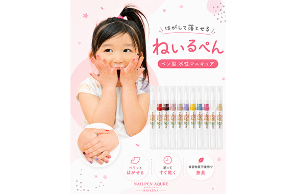 NAILPEN AQURE