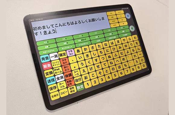 意思伝達装置ファイン・チャットNEO