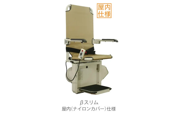 スーパーレーターβスリム